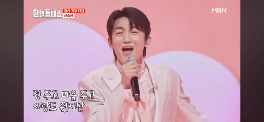 신승태님의 얄미운 사랑 너무 잘해요