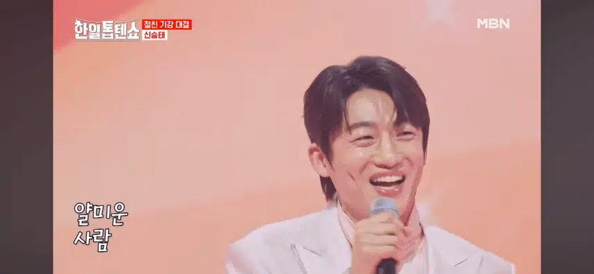 신승태님의 얄미운 사랑 너무 잘해요