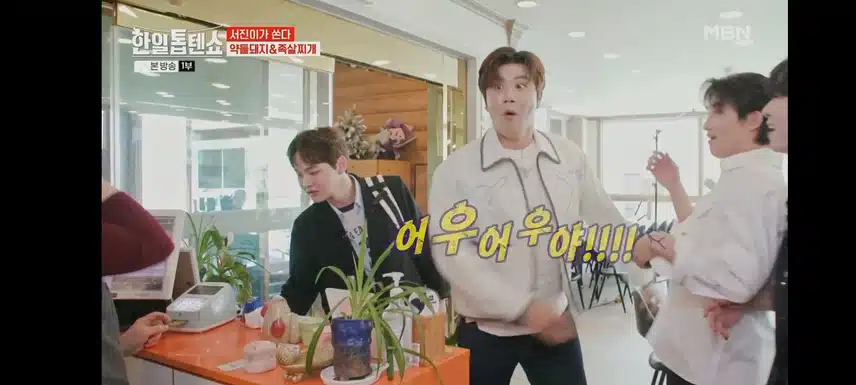 서진이가 쏜다