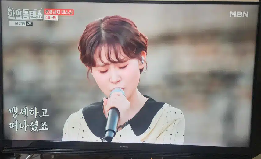 완전 구수하게 부르는 다현님