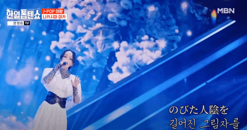 나카시마 미카님 나온 무대 아직도봐요 