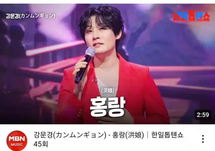 강문경 가수님의 빨간 수트가 강렬한 홍랑