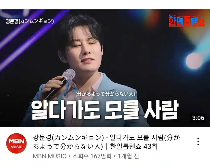 밀당의 귀재이자 천재 알다가도 모를 매력 강문경
