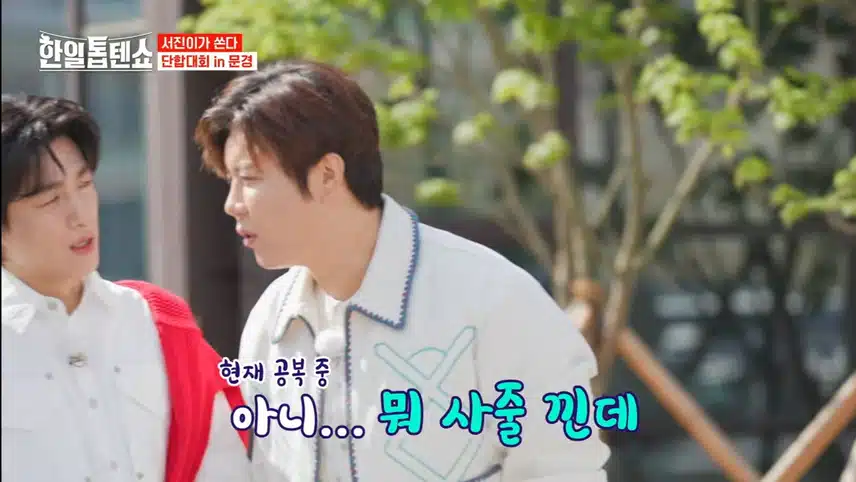 현역가왕2 멤버들의 티키타카가 돋보이는 문경편