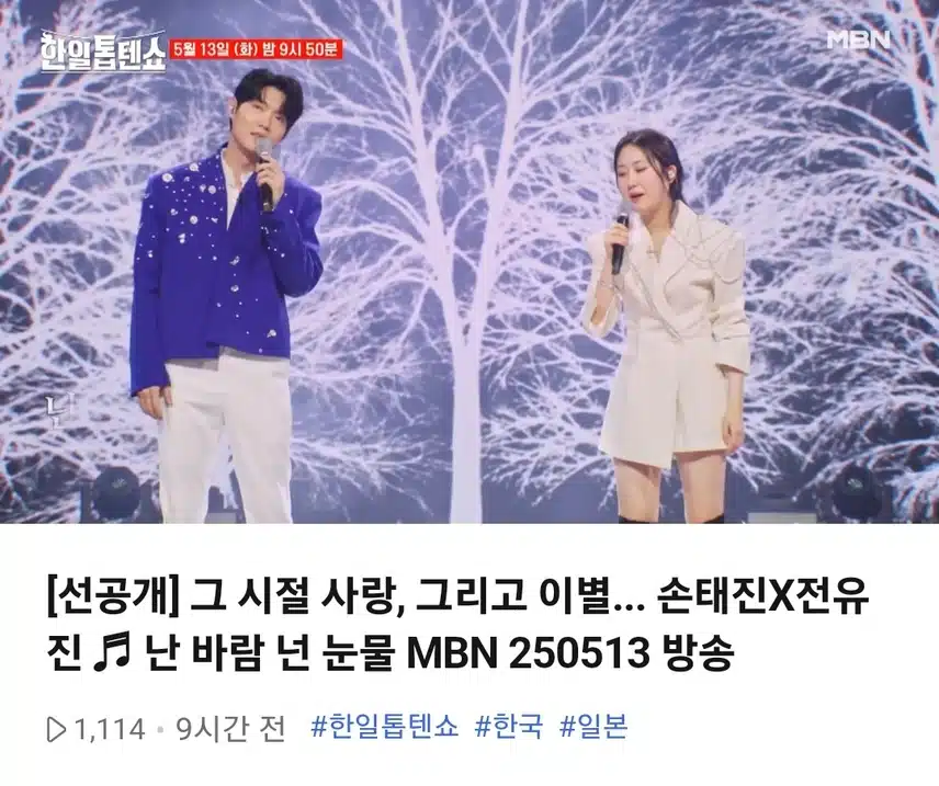 드디어 선공개된 태진X유진의 사랑과 이별 무대
