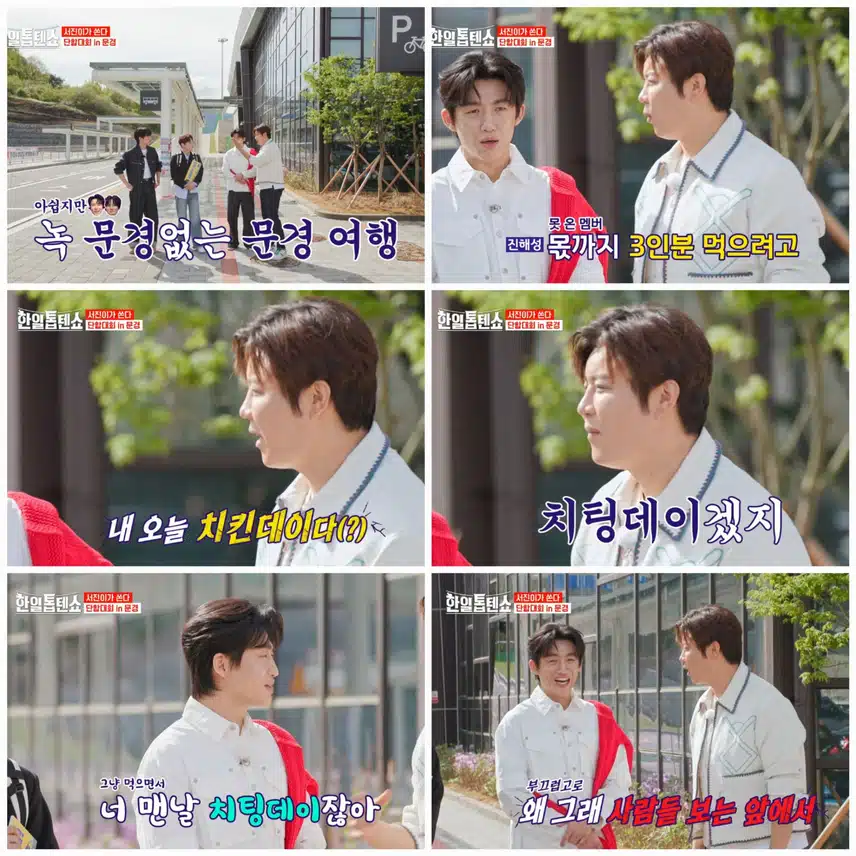 현역가왕2 멤버들의 티키타카가 돋보이는 문경편