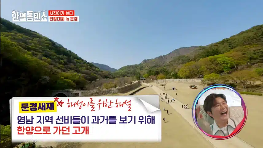 현역가왕2 멤버들의 티키타카가 돋보이는 문경편