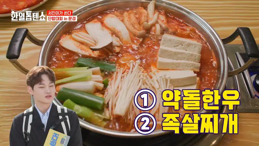 현역가왕2 멤버들의 티키타카가 돋보이는 문경편
