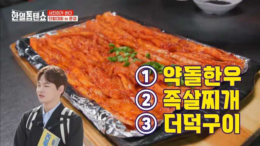 현역가왕2 멤버들의 티키타카가 돋보이는 문경편