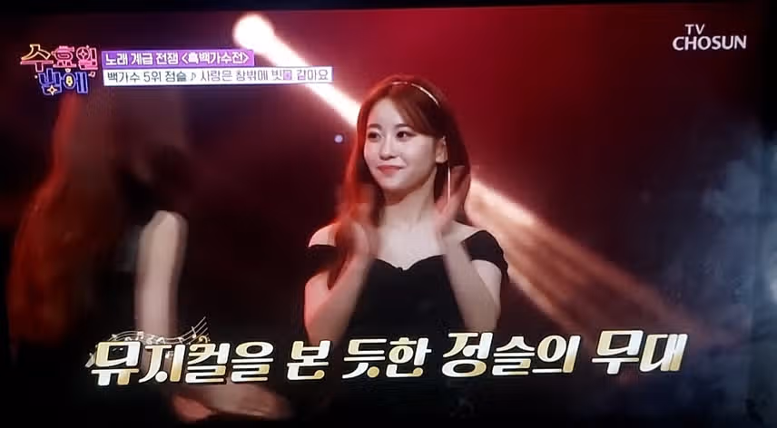 상큼한 정슬씨 매력이 돋보이는 뮤지컬같은 무대 잘 봤습니다