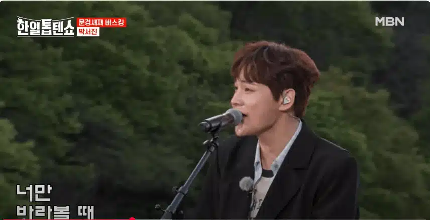 서진님 무대, 에너지 넘치고 신났어요!