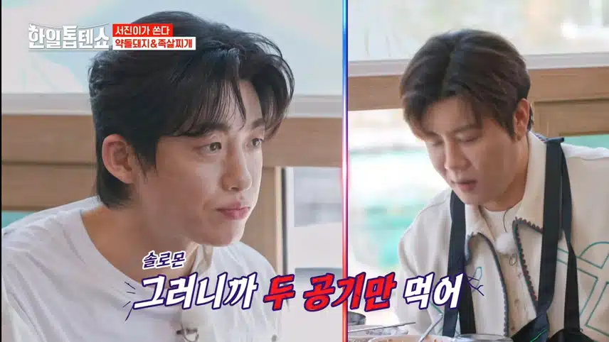 현역가왕2 멤버들의 티키타카가 돋보이는 문경편