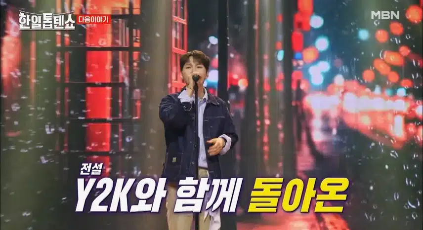 Y2K가 나온다니 너무 반갑네요!