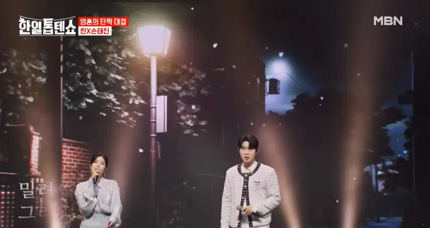 린과 손태진 목소리의 조합이 새롭고 좋네요