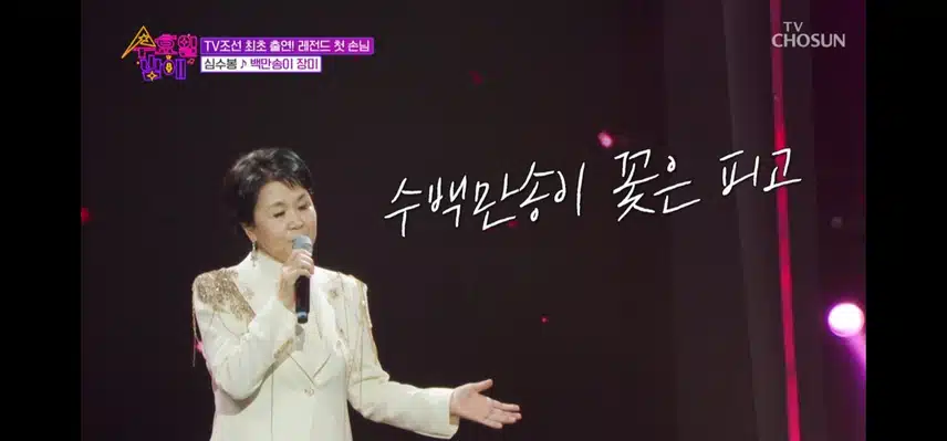 첫회부터 대단한 분이 나오셨네요