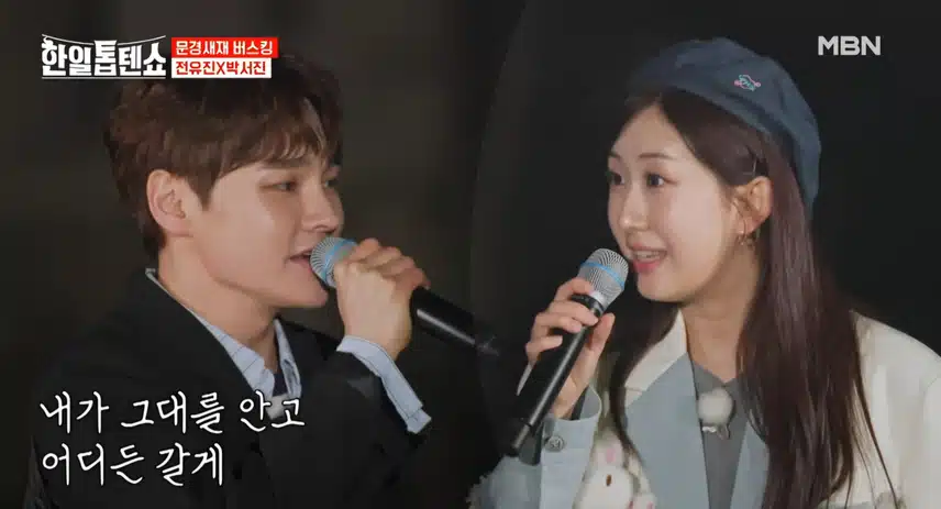 이젠 나만 믿어요 밤에 부르니까 분위기 더 좋아요