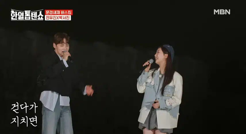 이제 나만 믿어요 아름다운 듀엣이네요