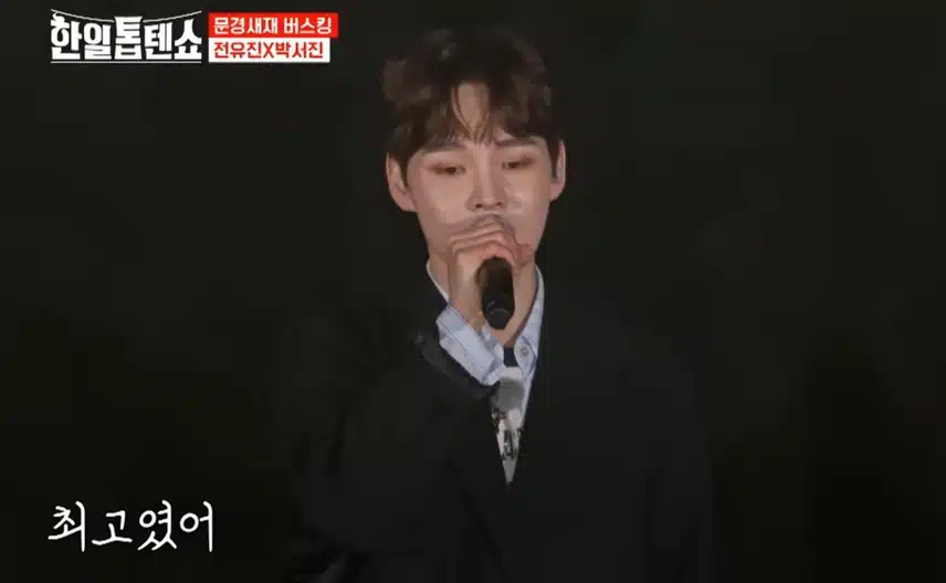 서진님 유진양 이제나만 믿어요 듀엣 좋습니다 
