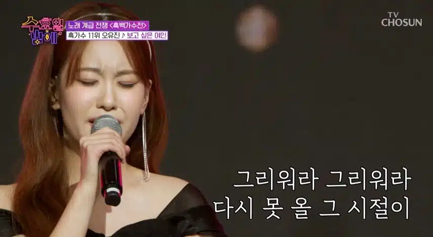 흑조같았던 오유진님의 무대네요!