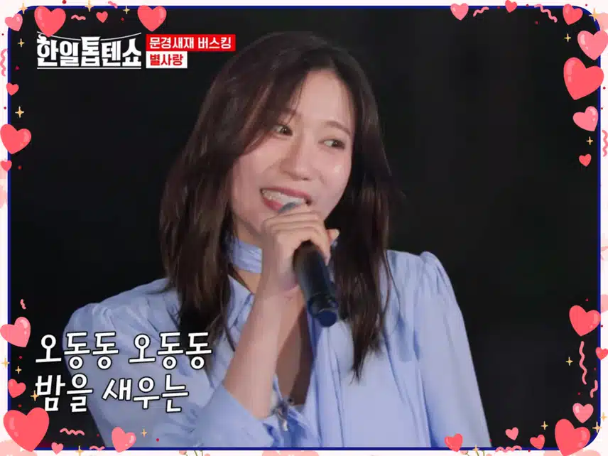 별사랑: '오동동 타령'