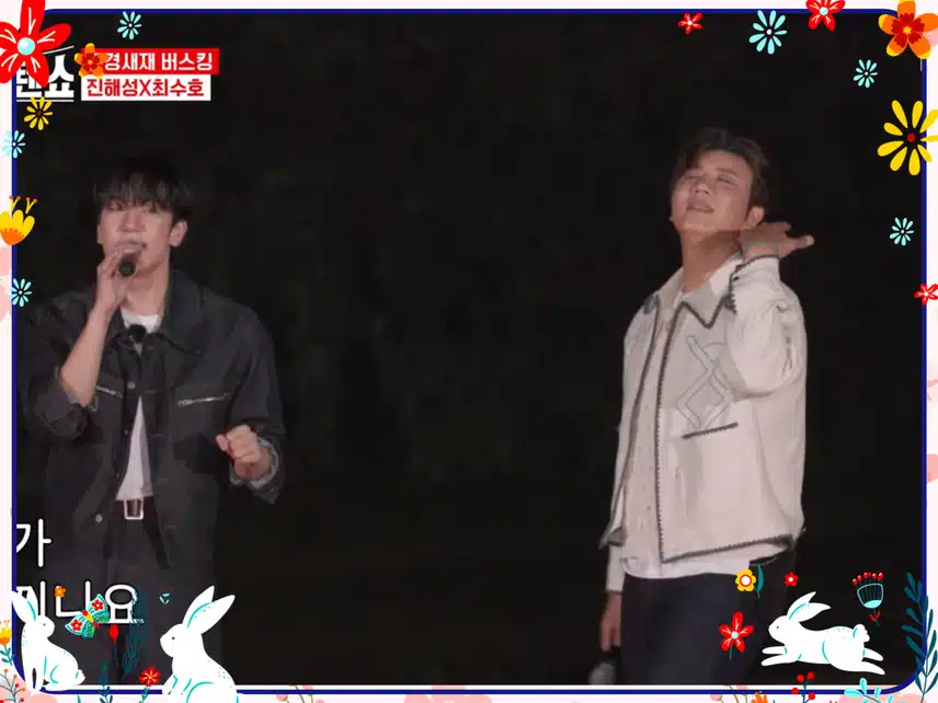 진해성 X 최수호: '꽃잎사랑'
