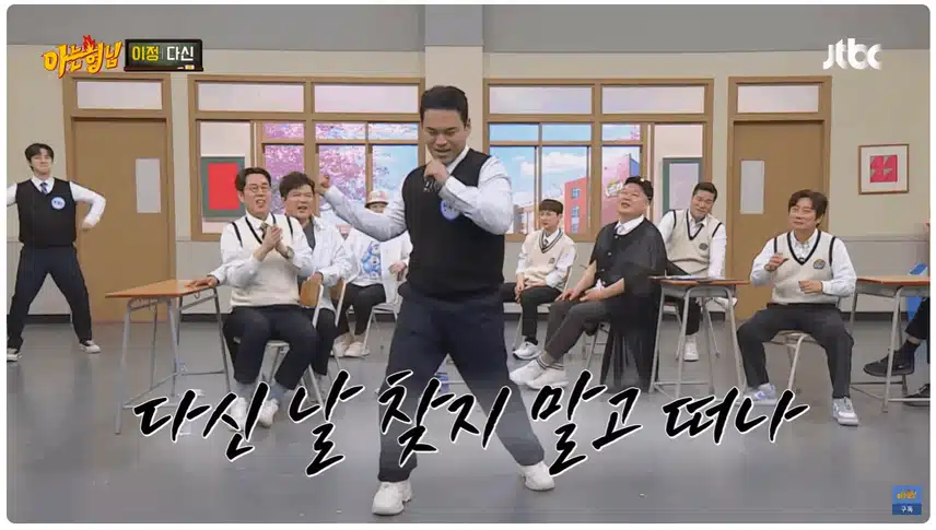 아형에서 다신 부르는 천록담님....너무 반가워요~ 