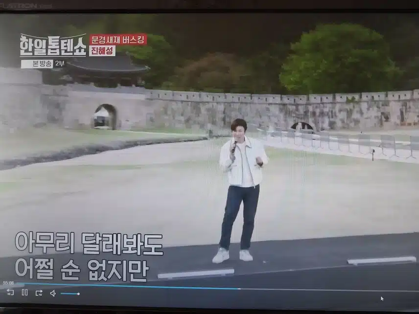 전유진팀 진해성 땡벌