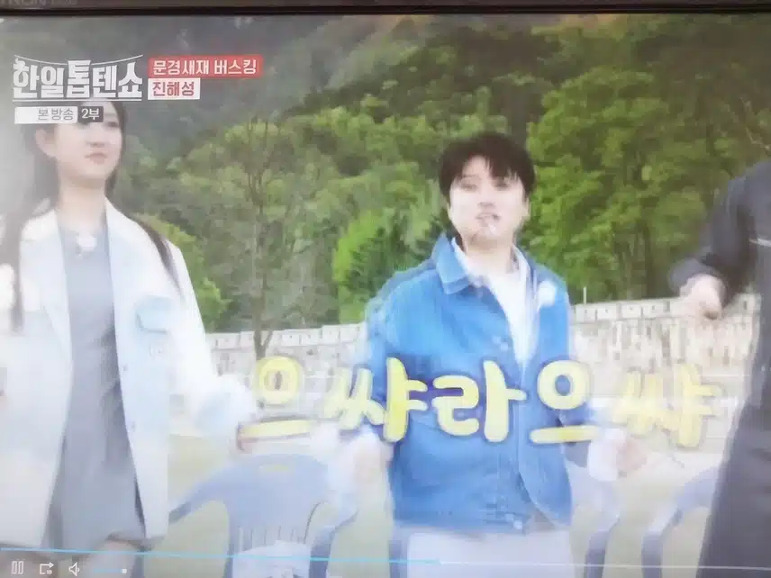 전유진팀 진해성 땡벌