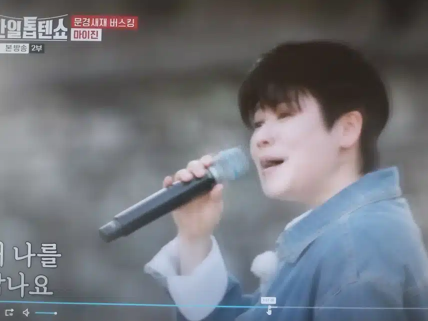 마이진 남의속도 모르면서 