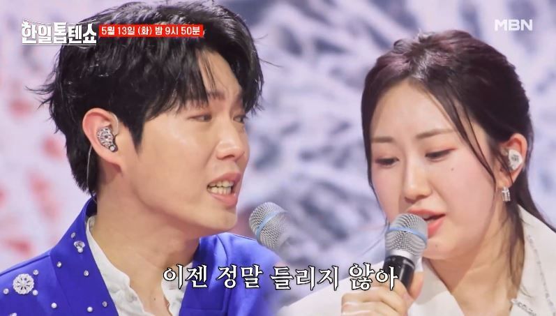 [선공개 영상] 전유진X손태진님의 <넌 바람 난 눈물>