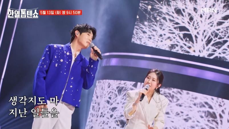 [선공개 영상] 전유진X손태진님의 <넌 바람 난 눈물>