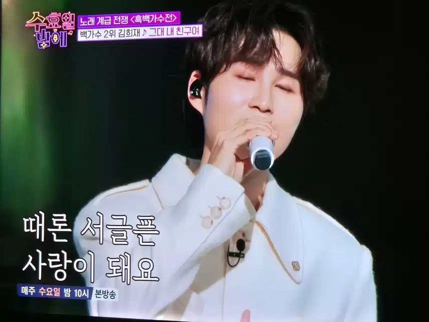 수요일밤에서 진짜 한편의 뮤지컬을 보는것같네요