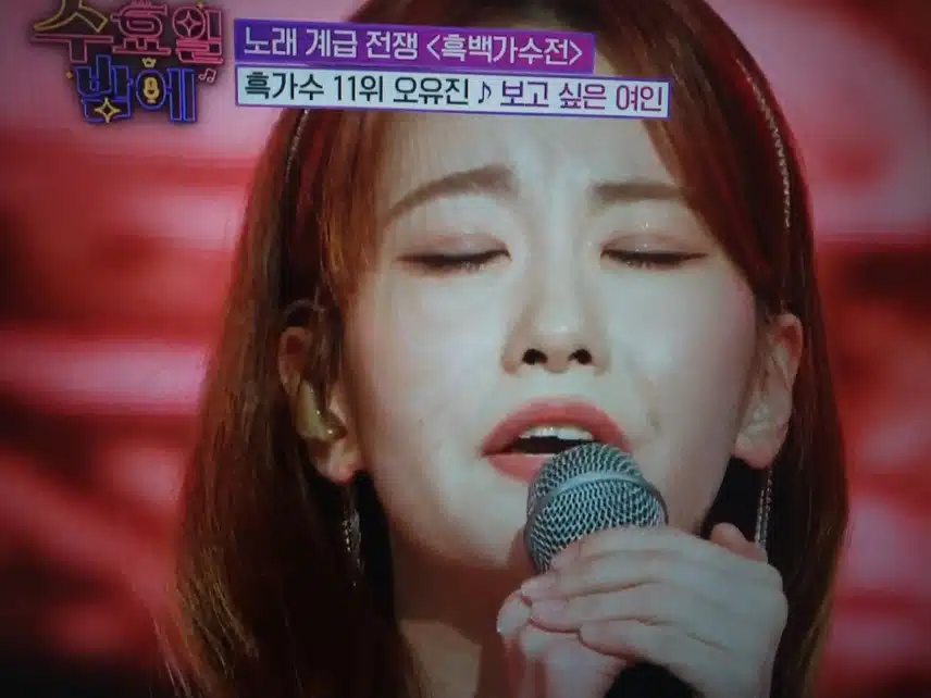 꿈속에라도 한번 더 보고싶은 오유진