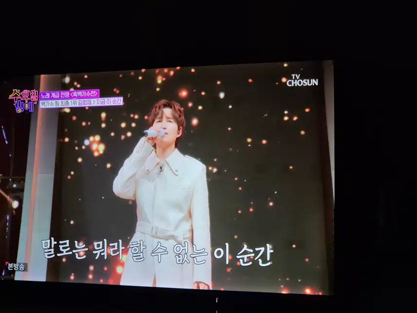 김희재님 백가수팀으로 나와서 멋진 무대 보여줬어요