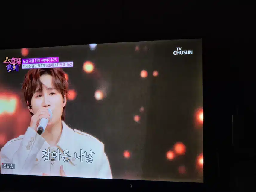 김희재님 백가수팀으로 나와서 멋진 무대 보여줬어요