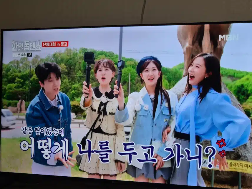 한일톱텐쇼 단합대회하러 문경에 방문했네요..
