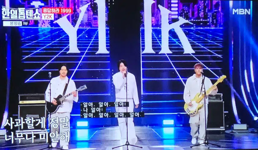 세기말 감성 Y2K의 등장