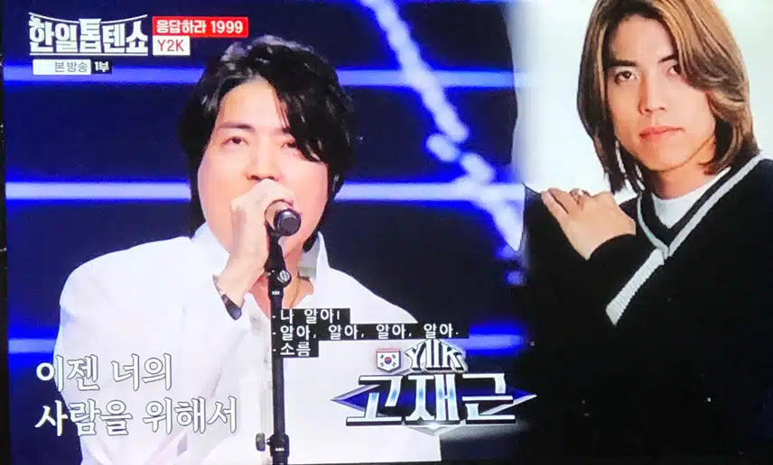 세기말 감성 Y2K의 등장