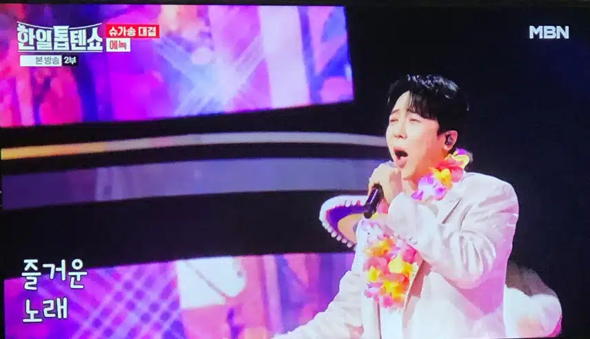 슈가송 대결 에녹님 ^^