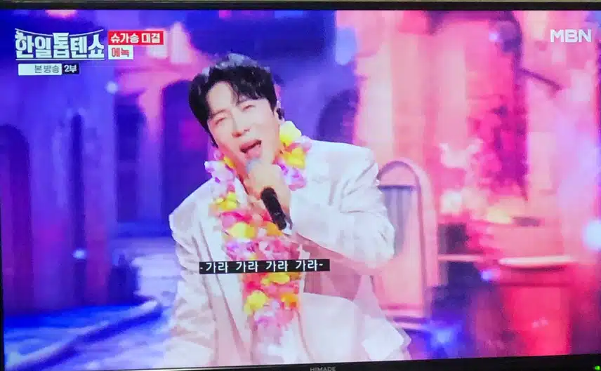 슈가송 대결 에녹님 ^^