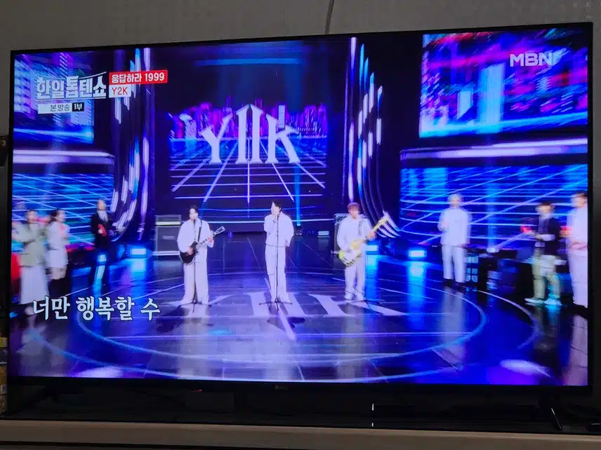 와 얼마만에 보는 Y2K의 무대인가요 노래실력은 그대로네요