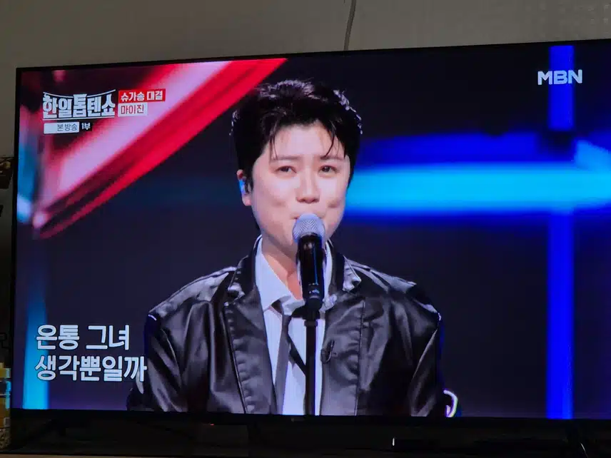 역시 마이진님 무대를 씹어먹어버렸네요