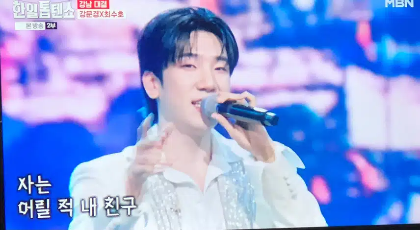 강문경 수호 듀엣은 처음 보네요