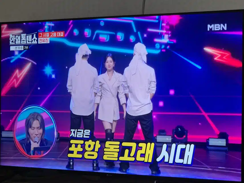 전유진님 오늘 무대에서 포항 돌고래임을 증명했네요