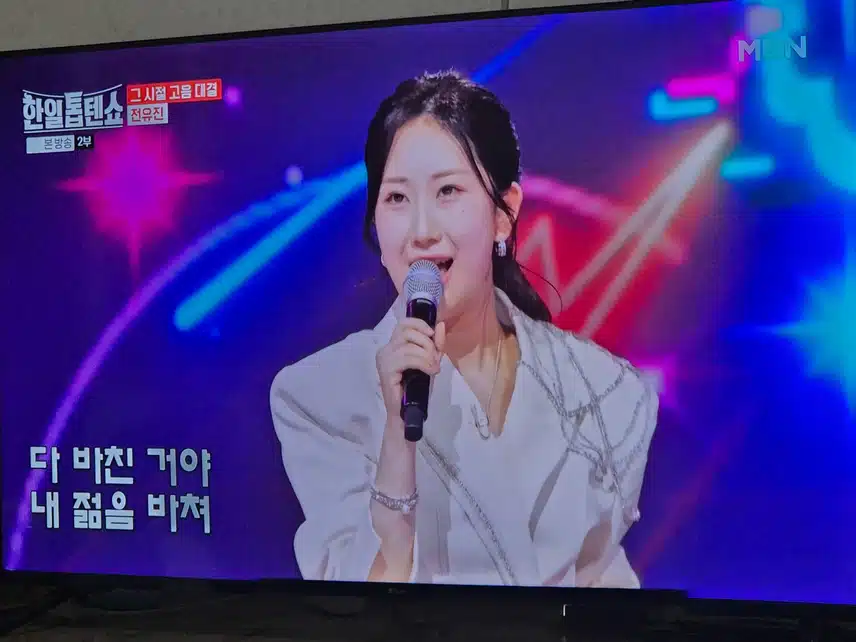 전유진님 오늘 무대에서 포항 돌고래임을 증명했네요