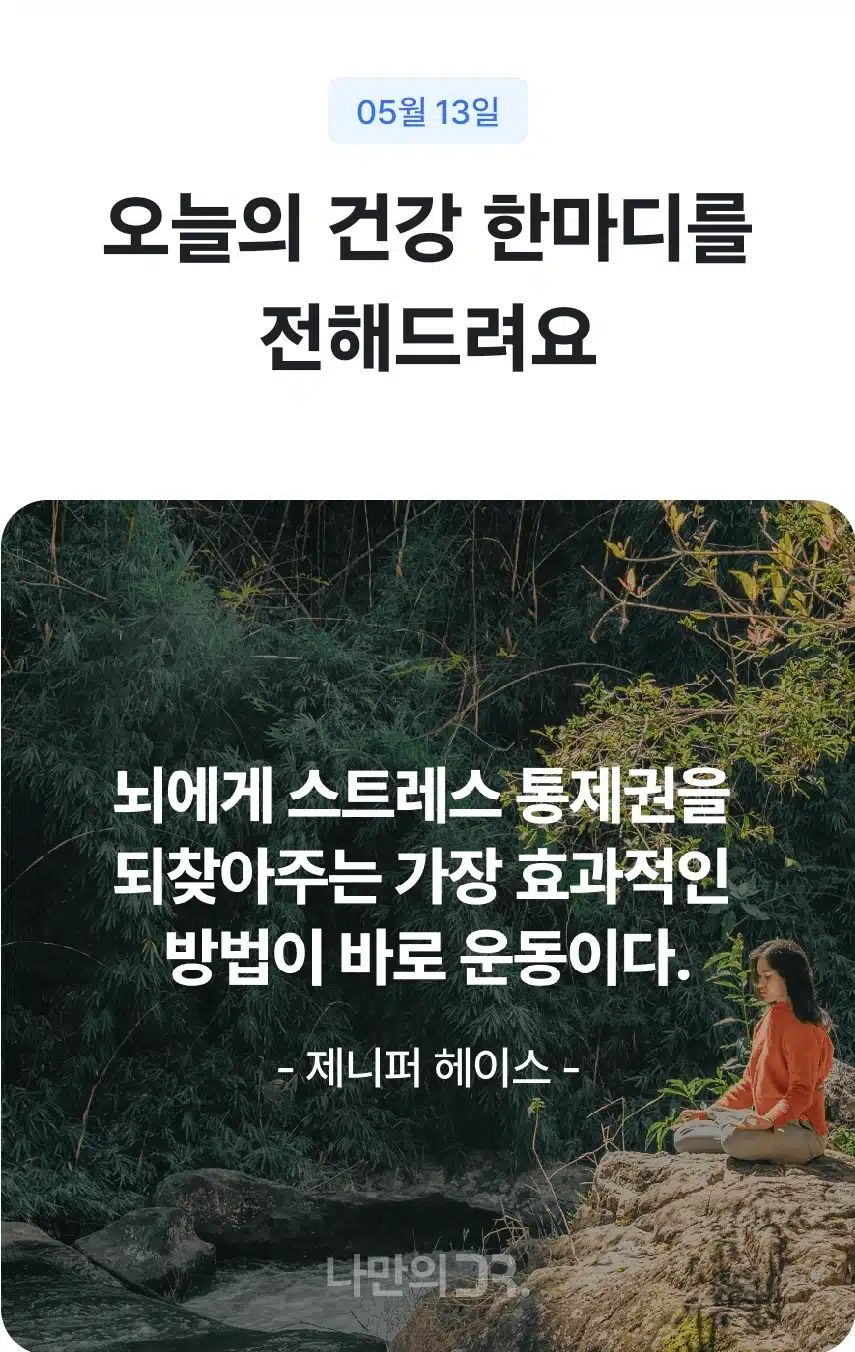 오늘의 건강 한마디~~~^^