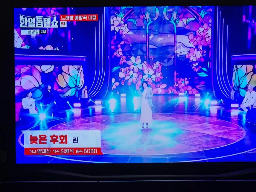 노래방 애창곡 대결에서 멋진 노래를 들려주는 린