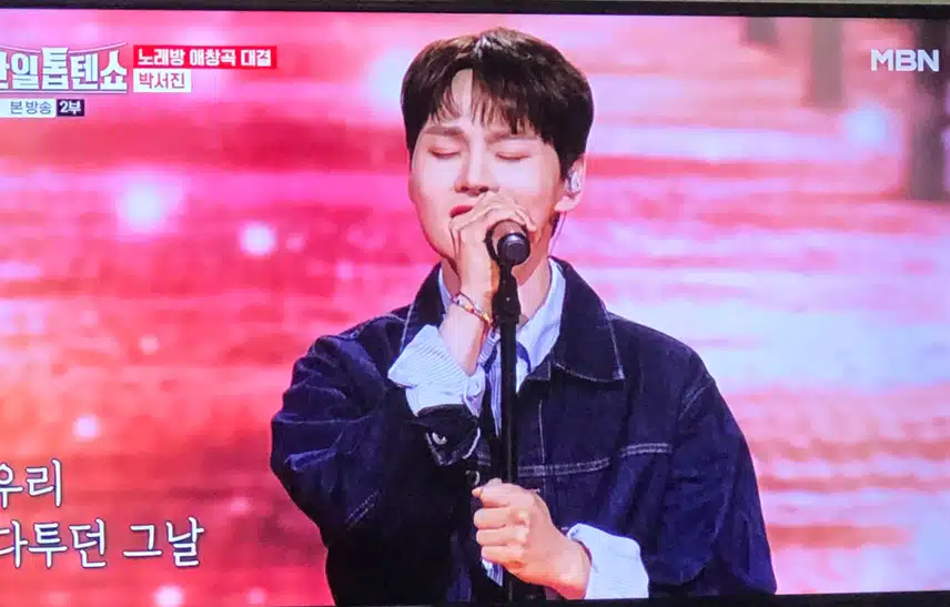 서진님이 부르는 응급실이라니~~