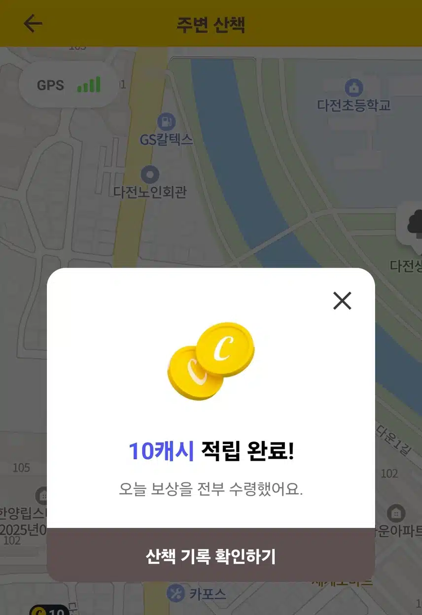 5/13 씨씨앙 챌린지 2일차인증 완료