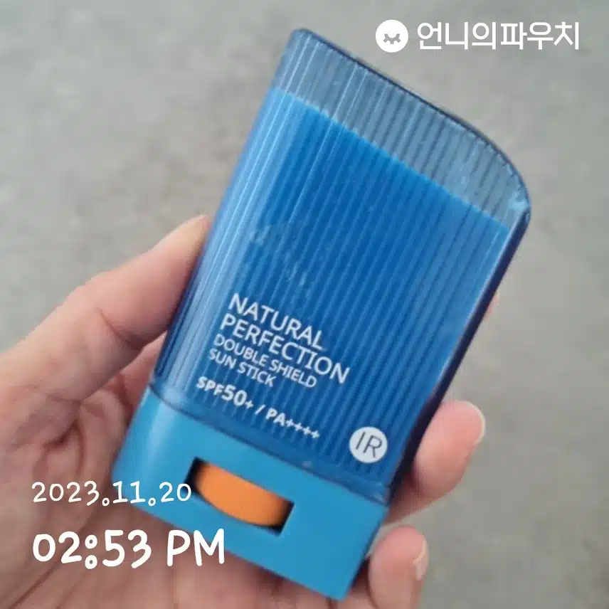 선스틱으로
